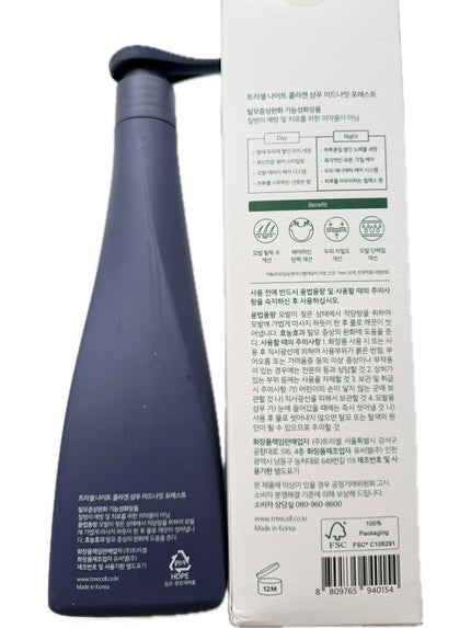 ナイトコラーゲンシャンプーミッドナイトフォレスト/treecell/市販シャンプーを使ったクチコミ(4枚目)