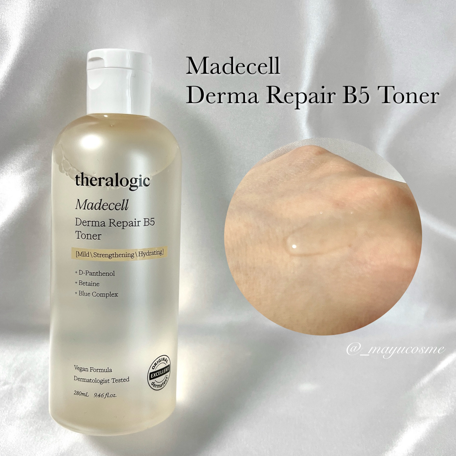 マデセルダーマリペア B5 トナー/theralogic/化粧水を使ったクチコミ（2枚目）