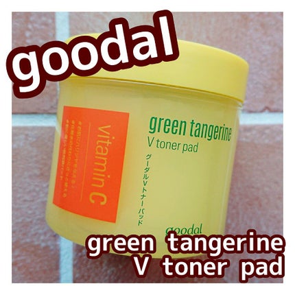 グリーンタンジェリン ビタCダークスポットケアパッド/goodal/トナーパッドを使ったクチコミ(1枚目)