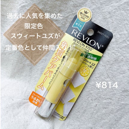 レブロン キス シュガー スクラブ/REVLON/リップスクラブを使ったクチコミ(2枚目)