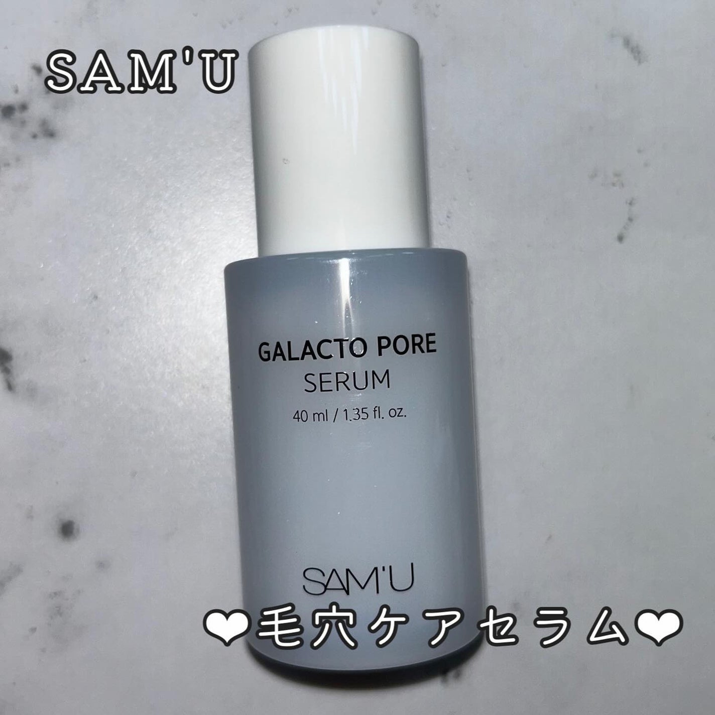 ガラクトポアセラム/SAM'U/美容液を使ったクチコミ(1枚目)