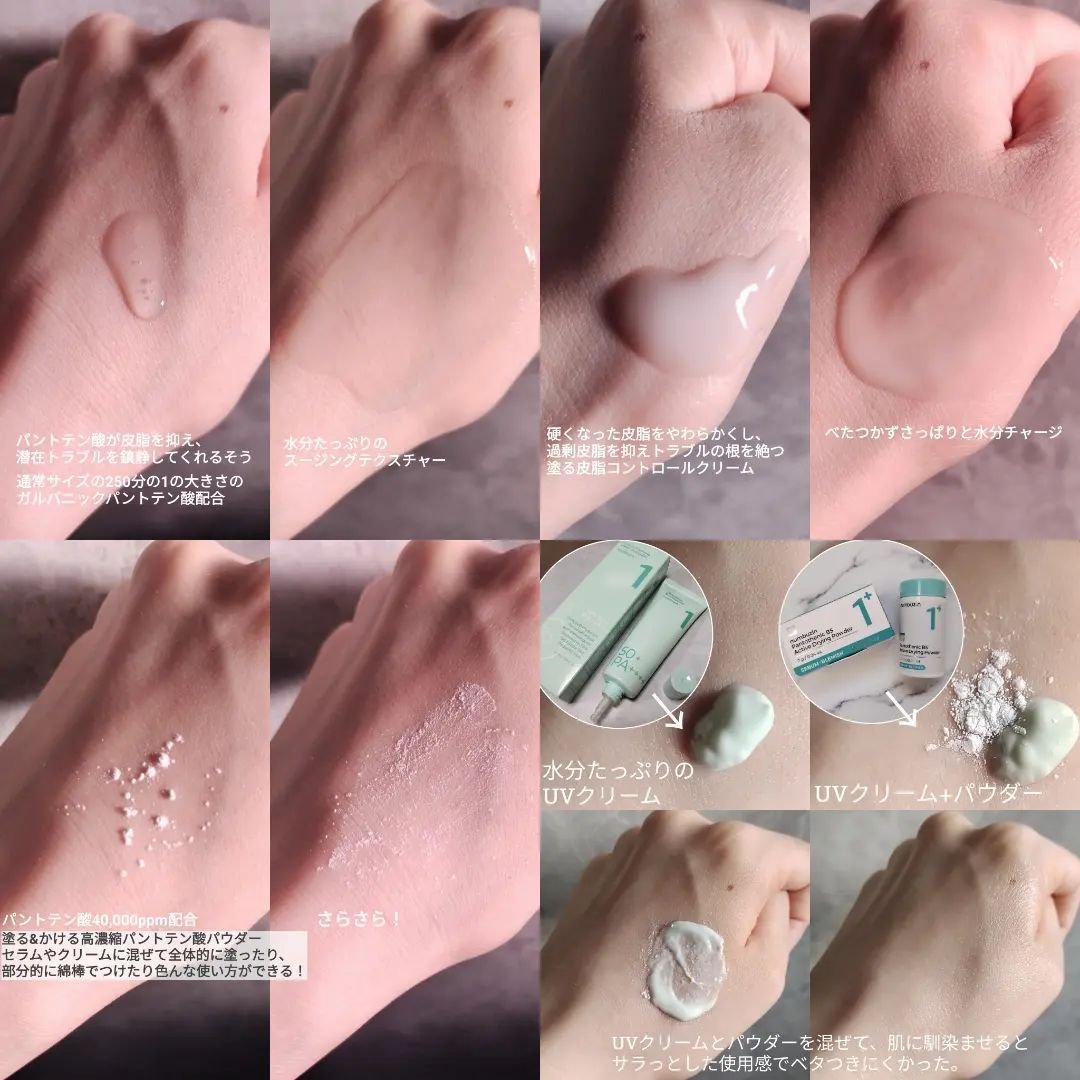 1番 青草水分コーティングUVクリーム/numbuzin/フェイスクリームを使ったクチコミ（2枚目）