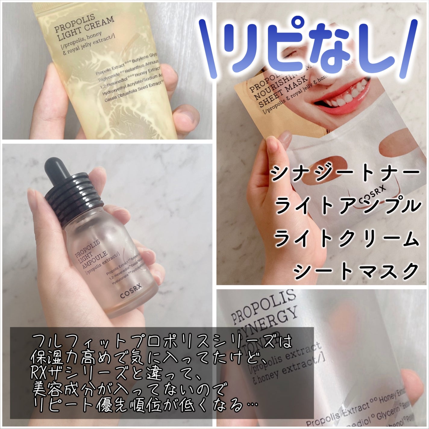 フルフィットプロポリスシナジートナー/COSRX/化粧水を使ったクチコミ(7枚目)