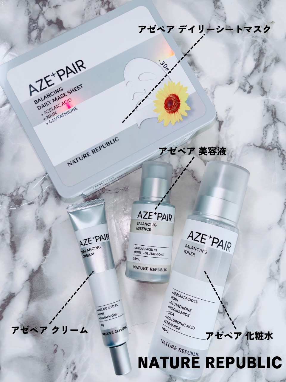 アゼペア 美容液/ネイチャーリパブリック/美容液を使ったクチコミ（2枚目）