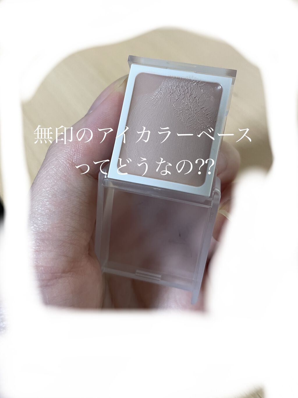 スチール毛抜き/無印良品/毛抜きを使ったクチコミ（2枚目）