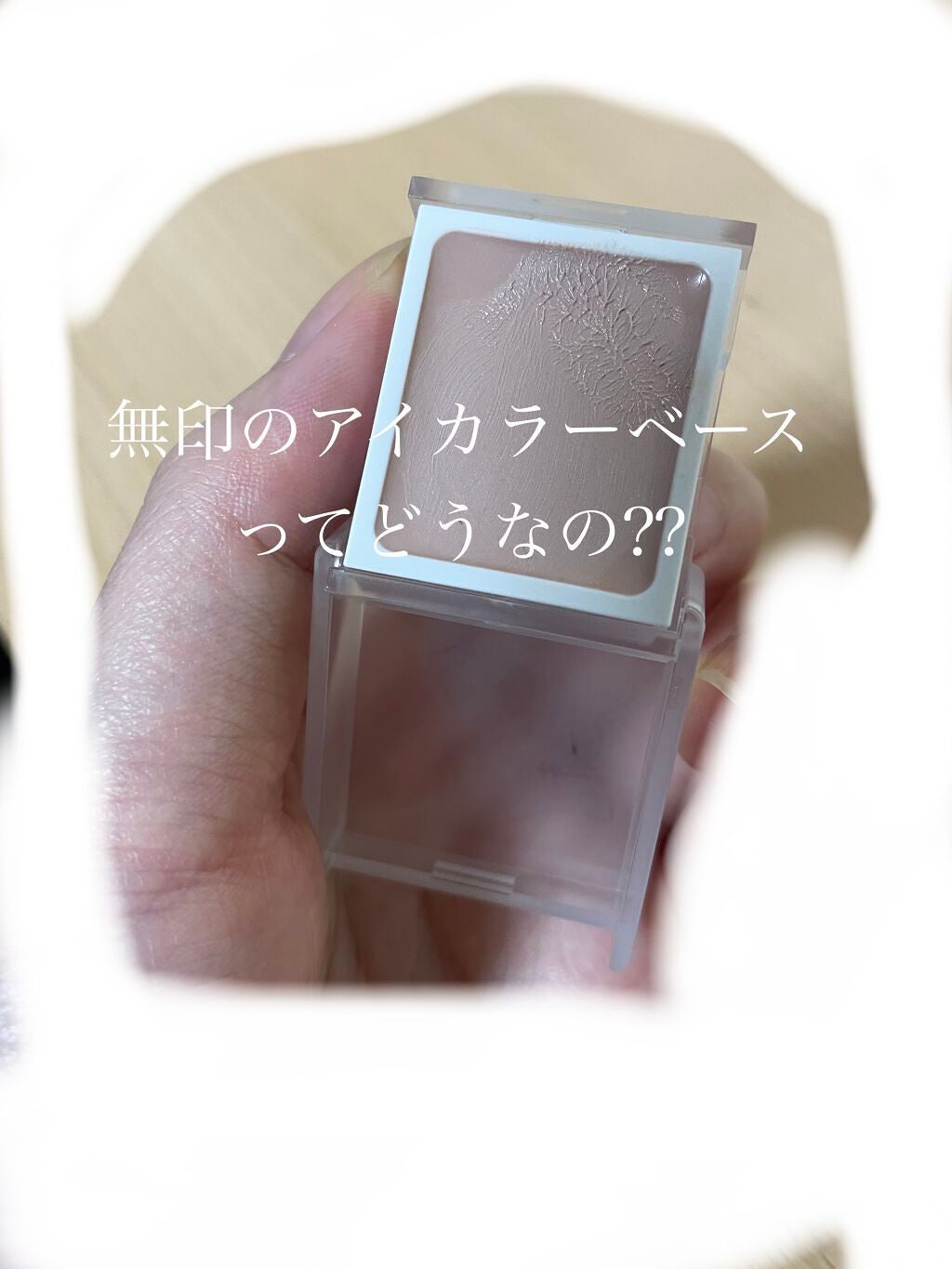 スチール毛抜き/無印良品/毛抜きを使ったクチコミ(2枚目)