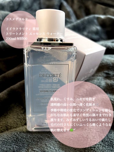 イドラクラリティ　薬用 トリートメント エッセンス ウォーター/DECORTÉ/化粧水を使ったクチコミ（2枚目）