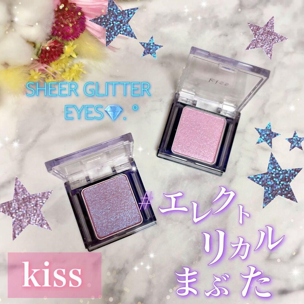 シアー グリッターアイズ/KiSS/単色アイシャドウを使ったクチコミ(1枚目)