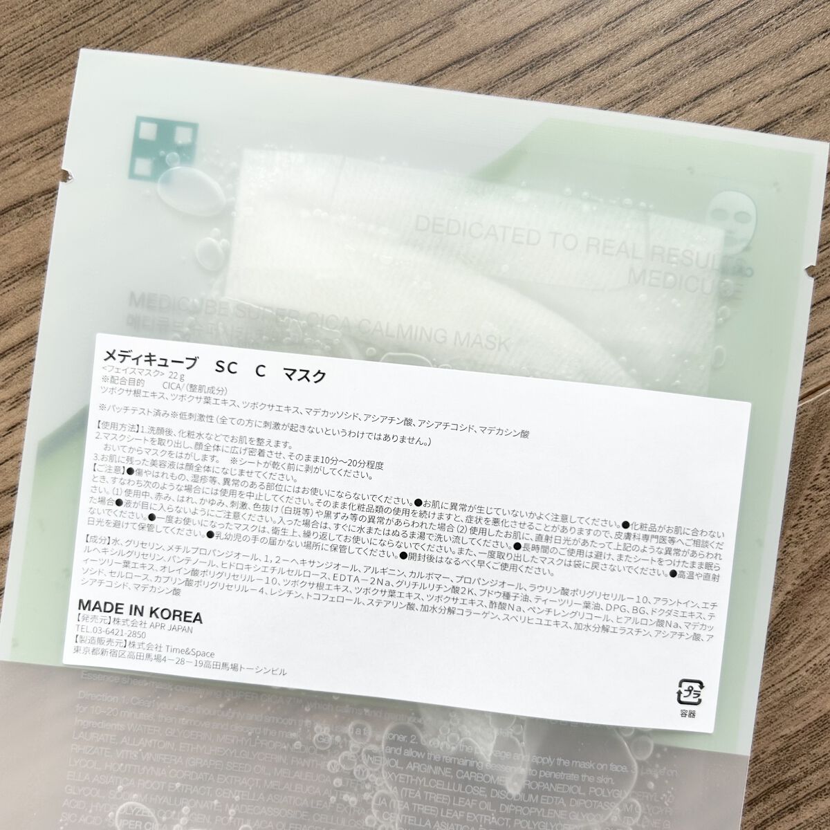 を使ったクチコミ（3枚目）