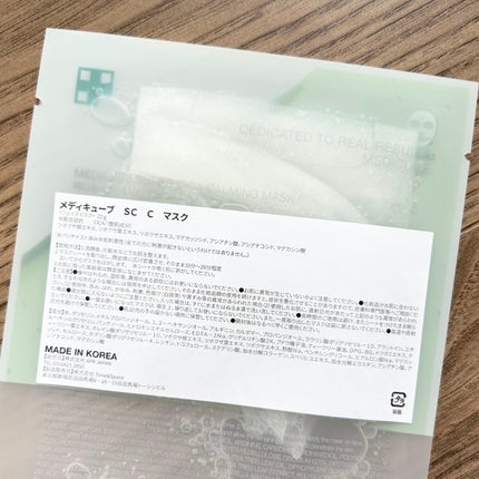 を使ったクチコミ(3枚目)