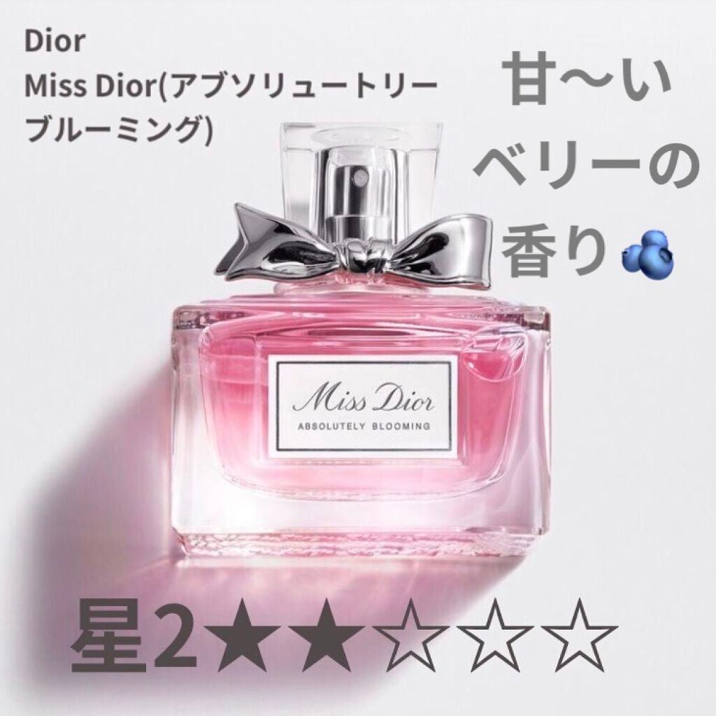 ミス ディオール アブソリュートリー ブルーミング/Dior/香水(レディース)を使ったクチコミ(1枚目)