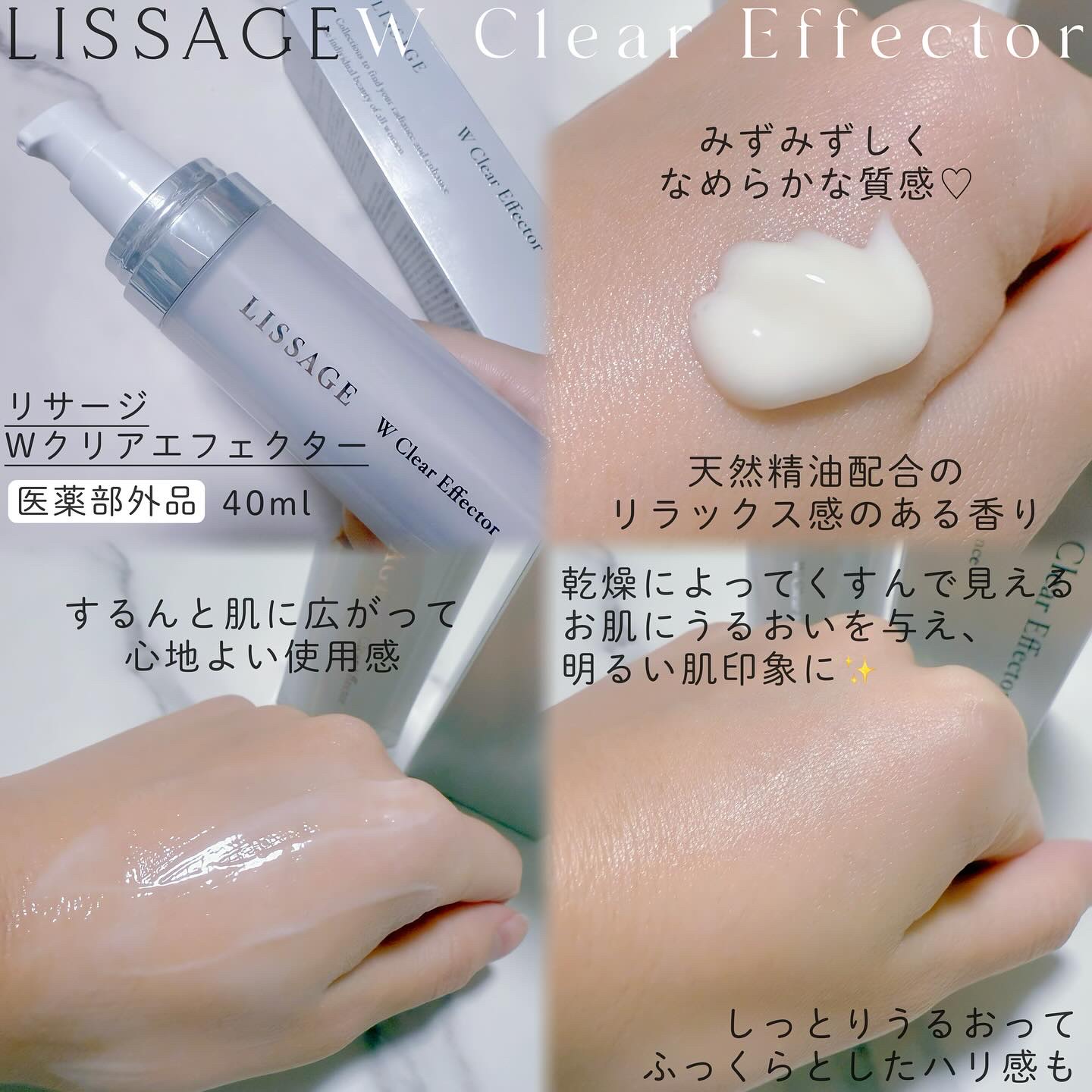 Wクリアエフェクター/リサージ/美容液を使ったクチコミ（2枚目）