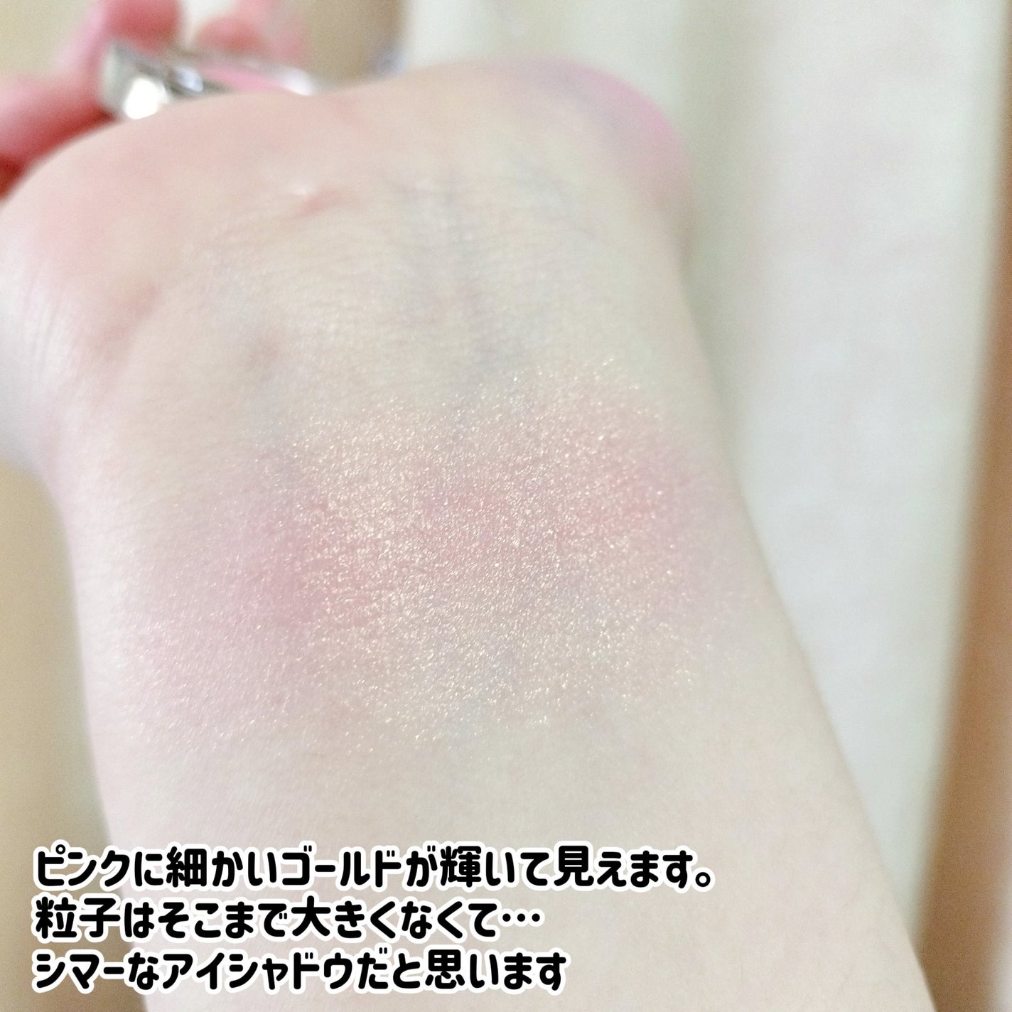 EYESHADOW SWEET DIA/Ameli/単色アイシャドウを使ったクチコミ(5枚目)