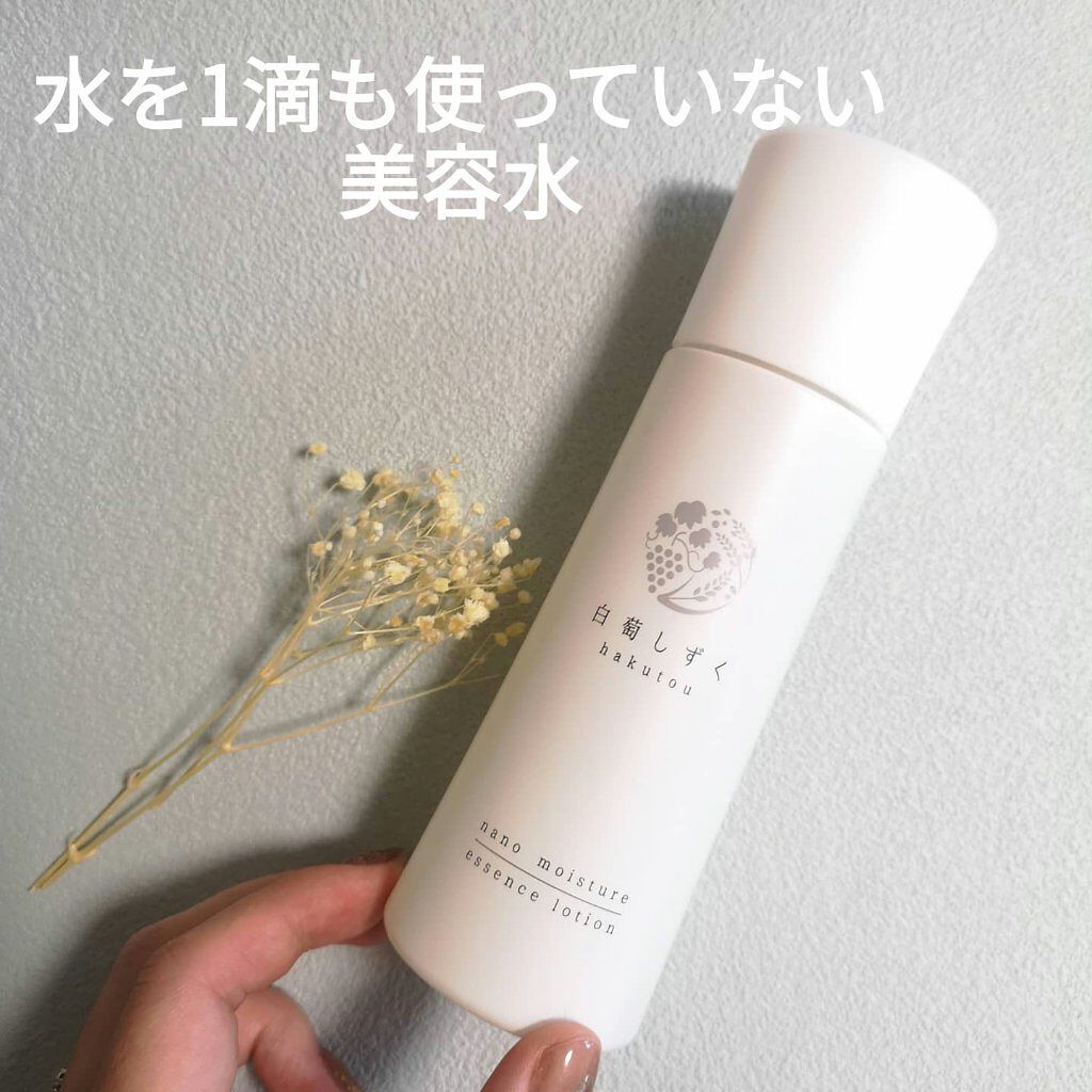 ナノ保湿美容水/白萄しずく/化粧水を使ったクチコミ（1枚目）