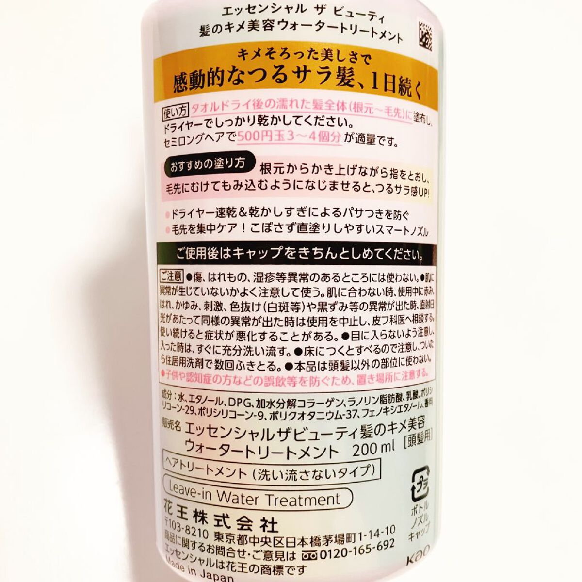 ãšãã»ã³ã·ã£ã« ãã¬ãã¢ã ãŠã©ãŒã¿ãŒããªãŒãã¡ã³ã EXã¹ã ãŒã¹/ãšãã»ã³ã·ã£ã«/ã¢ãŠããã¹ããªãŒãã¡ã³ãã䜿ã£ãã¯ãã³ãïŒ6æç®ïŒ