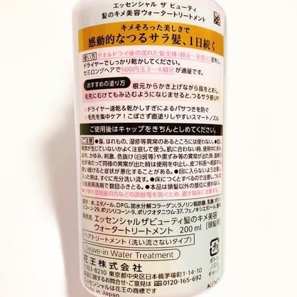 ãšãã»ã³ã·ã£ã« ãã¬ãã¢ã ãŠã©ãŒã¿ãŒããªãŒãã¡ã³ã EXã¹ã ãŒã¹/ãšãã»ã³ã·ã£ã«/ã¢ãŠããã¹ããªãŒãã¡ã³ãã䜿ã£ãã¯ãã³ãïŒ6æç®ïŒ