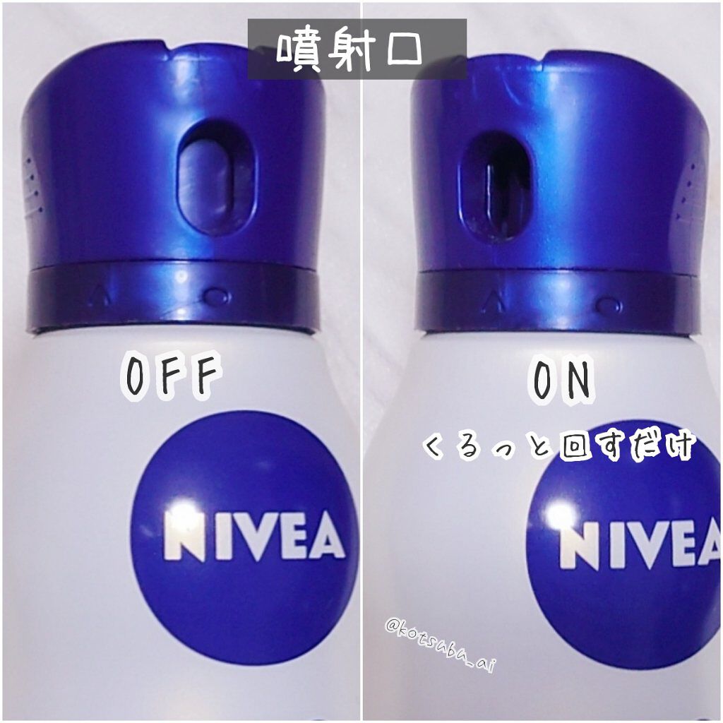 デオプロテクト＆ケア スプレー/ニベア/デオドラント・制汗剤を使ったクチコミ（2枚目）