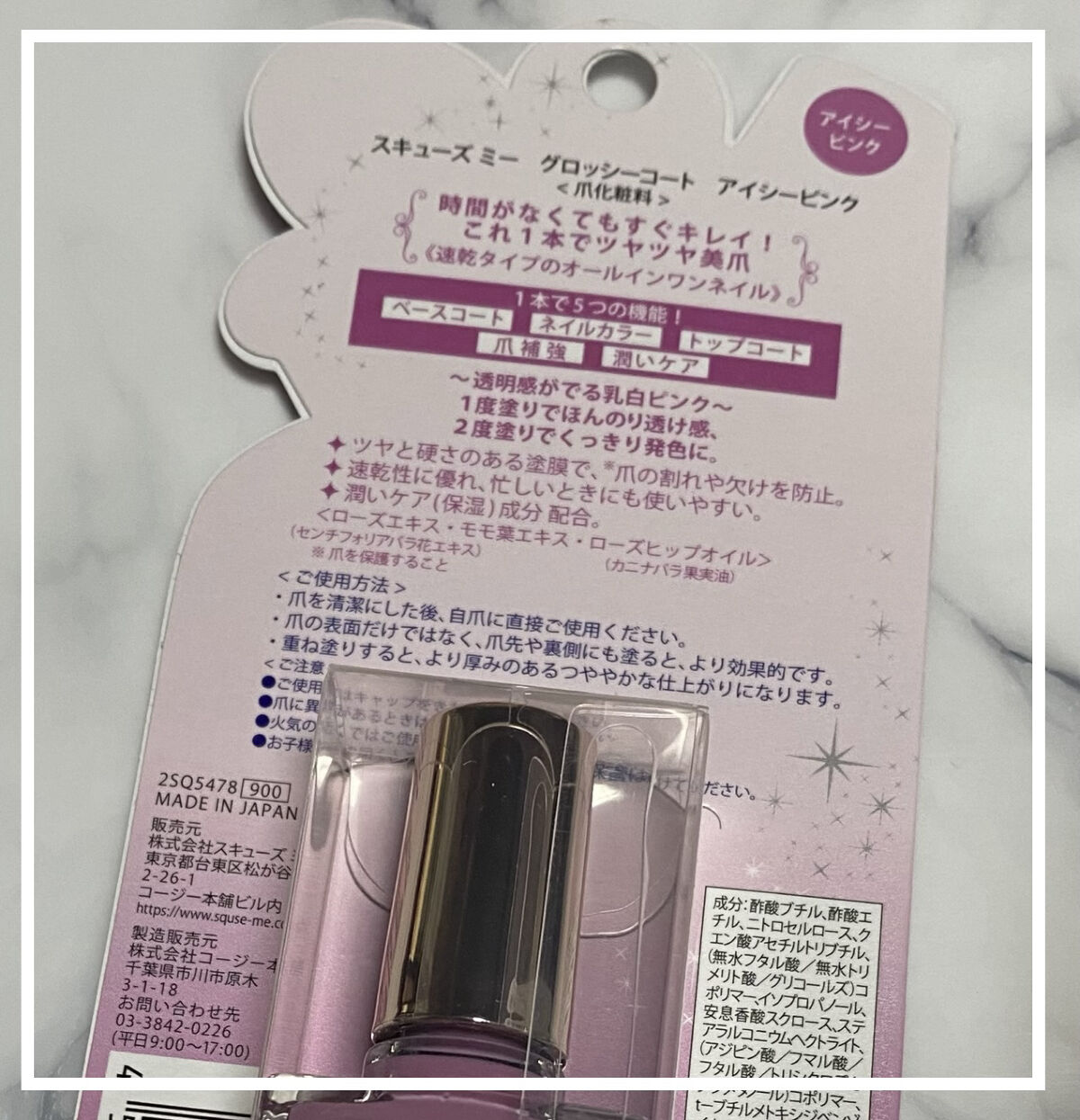 グロッシーコート/スキューズミー/オールインワンネイルを使ったクチコミ（2枚目）