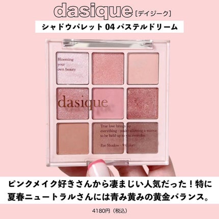 コントゥアリング アイシャドウ/DECORTÉ/アイシャドウパレットを使ったクチコミ(8枚目)