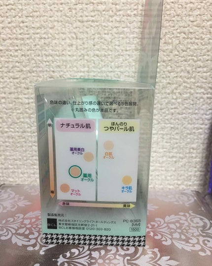 フェイスパウダー 薬用オークル/クリアラスト/プレストパウダーを使ったクチコミ(3枚目)