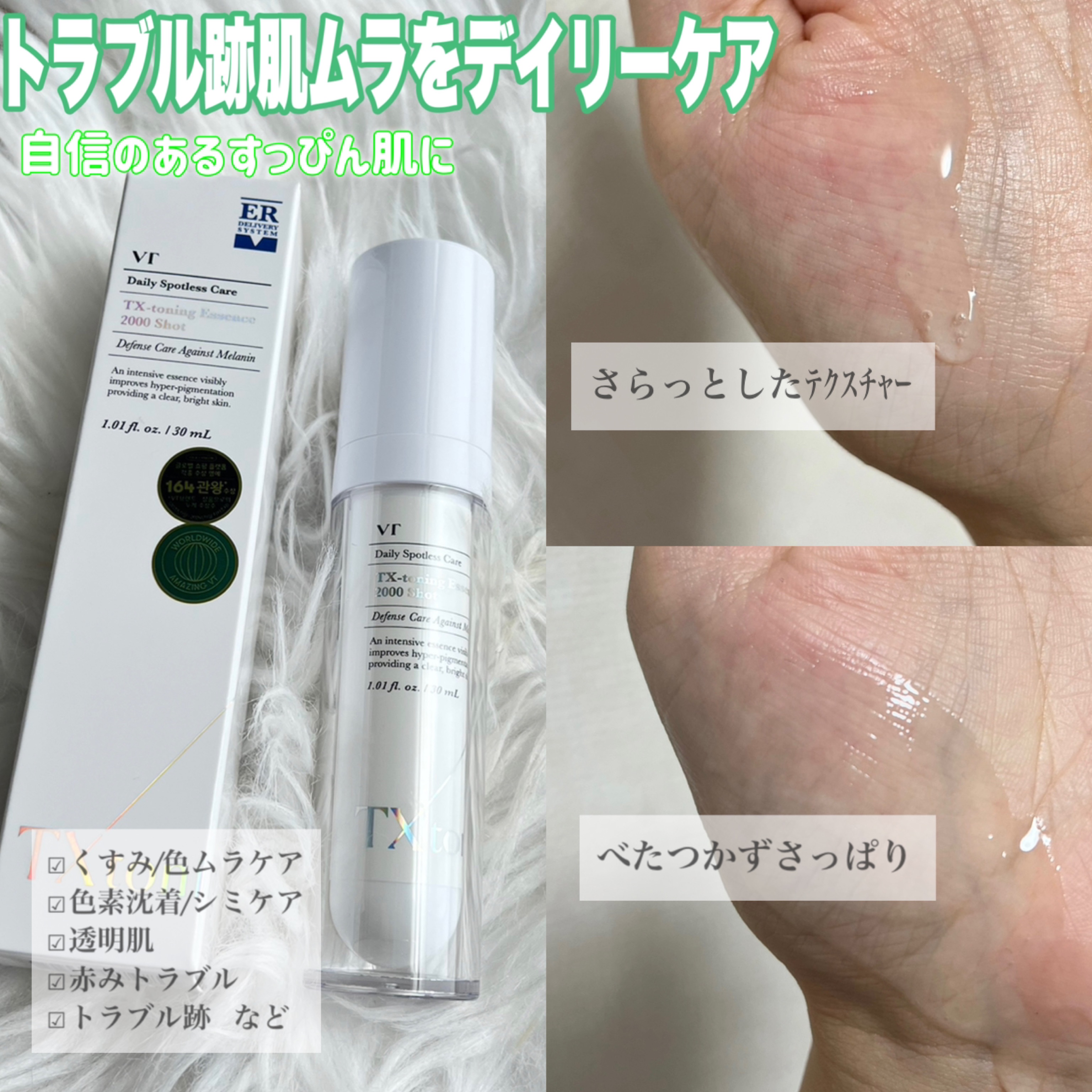 リードルショット300/VT/美容液を使ったクチコミ（3枚目）