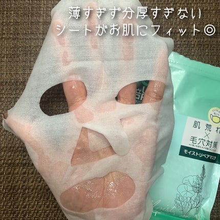 モイストリペアマスク/LIHAW/シートマスク・パックを使ったクチコミ(4枚目)