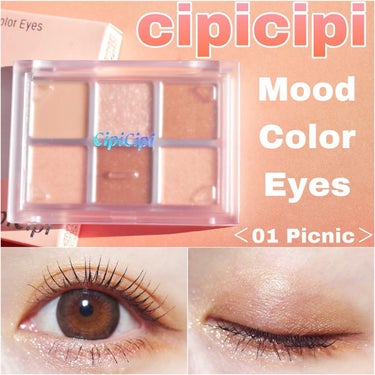 .

＼新作もめっちゃ良い〜！／
CipiCipi  
Mood Color Eyes
01 Picnic ¥2,750

ふくれなちゃんプロデュースのCipiCipiから
新作アイシャドウ〜🎉
しっとりめの粉質で発色良く、
キラッキラのラメやチラチラのラメと
6色捨て色なく使えるパレット♡

デイリーからイベントまで使えるので
1つあると便利ですよ🫶🏻

12/20から店頭販売順次開始！
PLAZA,LOFT,東急ハンズ,shop in,アットコスメストア



#シピシピ #cipicipi #ムードカラーアイズ #ふくれな #コスメ紹介 #新作コスメ2022 #シピシピアイシャドウ #オレンジアイシャドウ #デートメイク の画像 その0