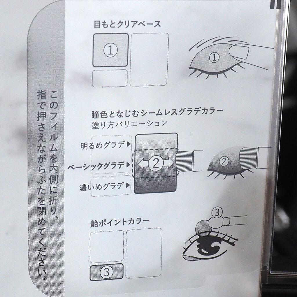 ドラマティックスタイリングアイズＳ/マキアージュ/アイシャドウパレットを使ったクチコミ（3枚目）