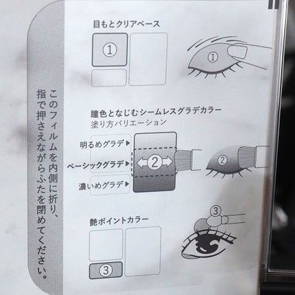 ドラマティックスタイリングアイズS/マキアージュ/アイシャドウパレットを使ったクチコミ(3枚目)