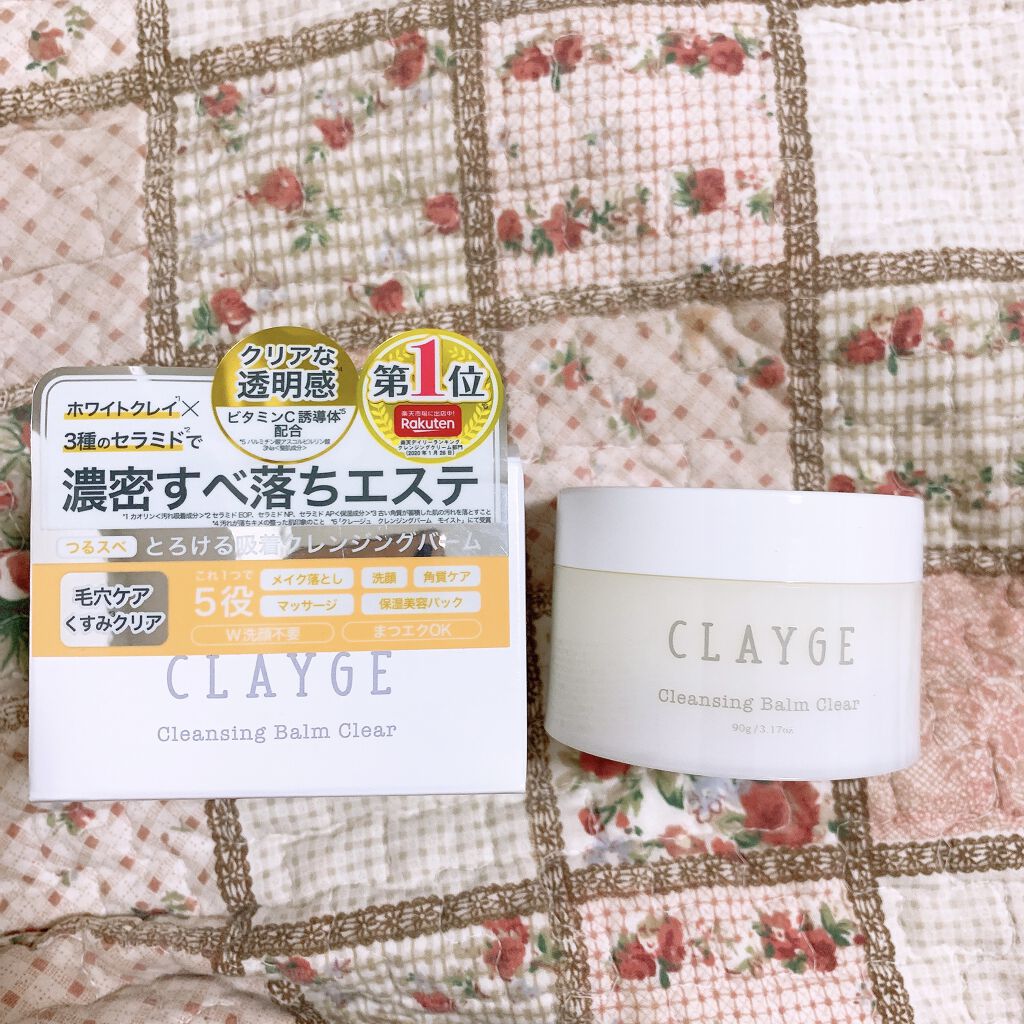 クレンジングバーム クリア/CLAYGE/クレンジングバームを使ったクチコミ（1枚目）