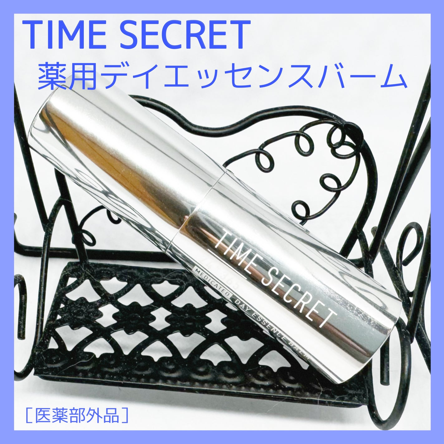 みあん on LIPS 「タイムシークレットのプロモーションに参加中です。∞------..」(1枚目)