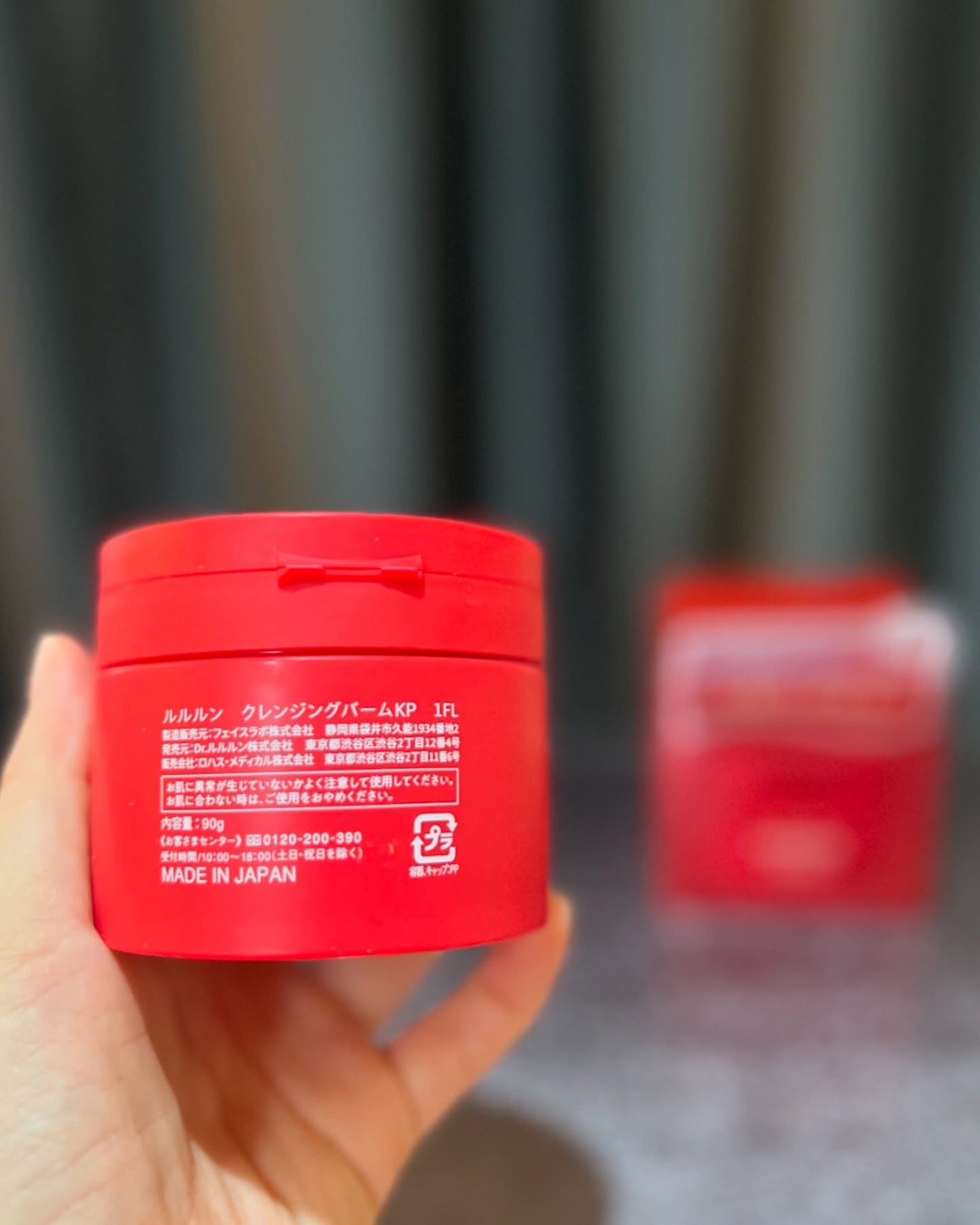 ルルルンクレンジング トーニングバーム SMOOTH RED/ルルルン/クレンジングバームを使ったクチコミ(7枚目)