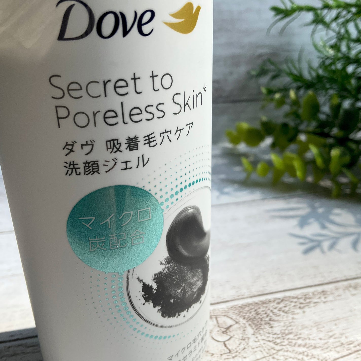ダヴ 吸着毛穴ケア 洗顔ジェル/ダヴ/その他洗顔料を使ったクチコミ(7枚目)