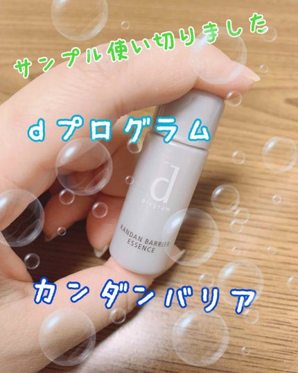 カンダンバリア エッセンス/d プログラム/美容液を使ったクチコミ(1枚目)