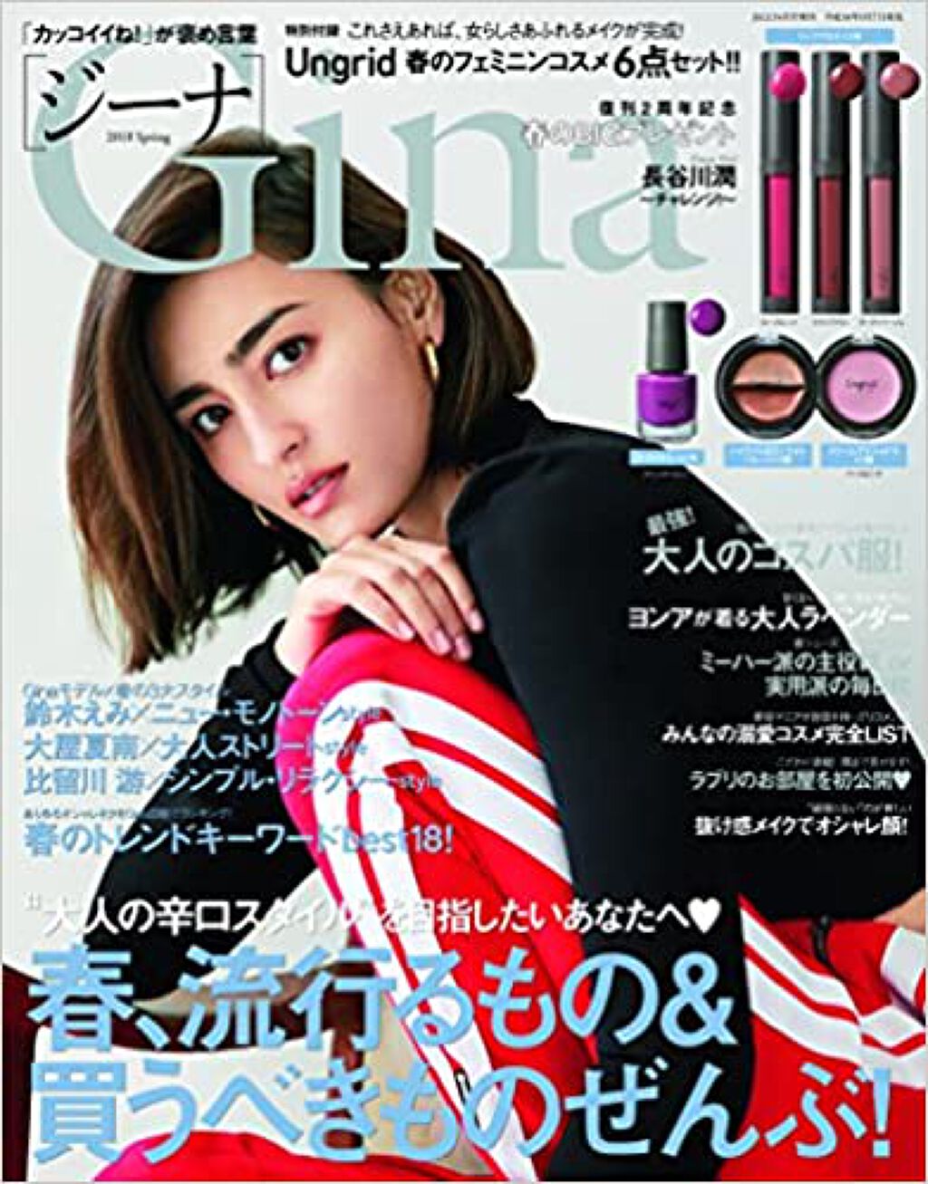Gina 2018年4月号 Gina