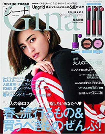 Gina Gina 2018年4月号