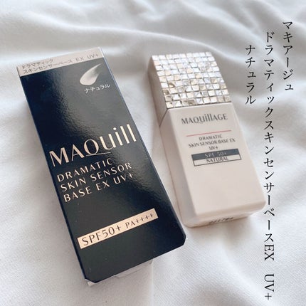 ドラマティックスキンセンサーベース EX UV+/マキアージュ/化粧下地を使ったクチコミ(1枚目)