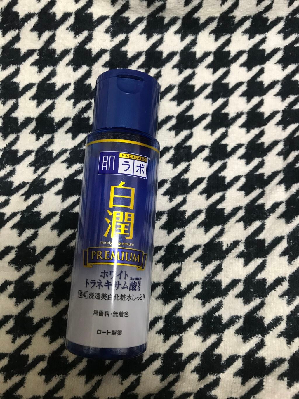 白潤プレミアム 薬用浸透美白化粧水/肌ラボ/化粧水を使ったクチコミ(1枚目)