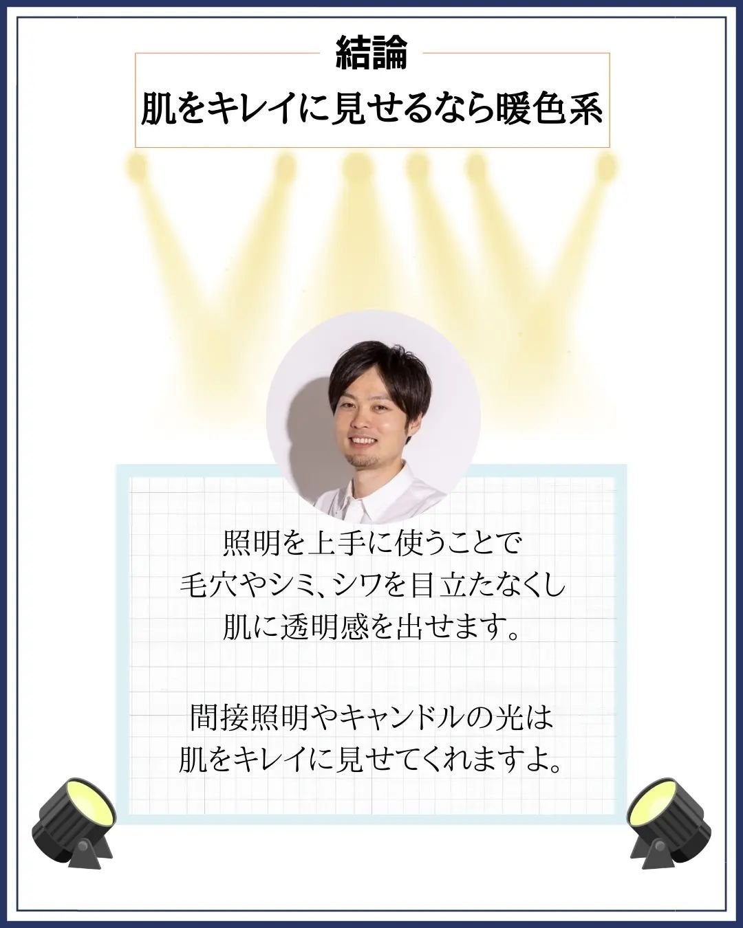 みついだいすけ on LIPS 「駅や公園のトイレで青白い光に出くわすことがありますが、あれ、こ..」(8枚目)