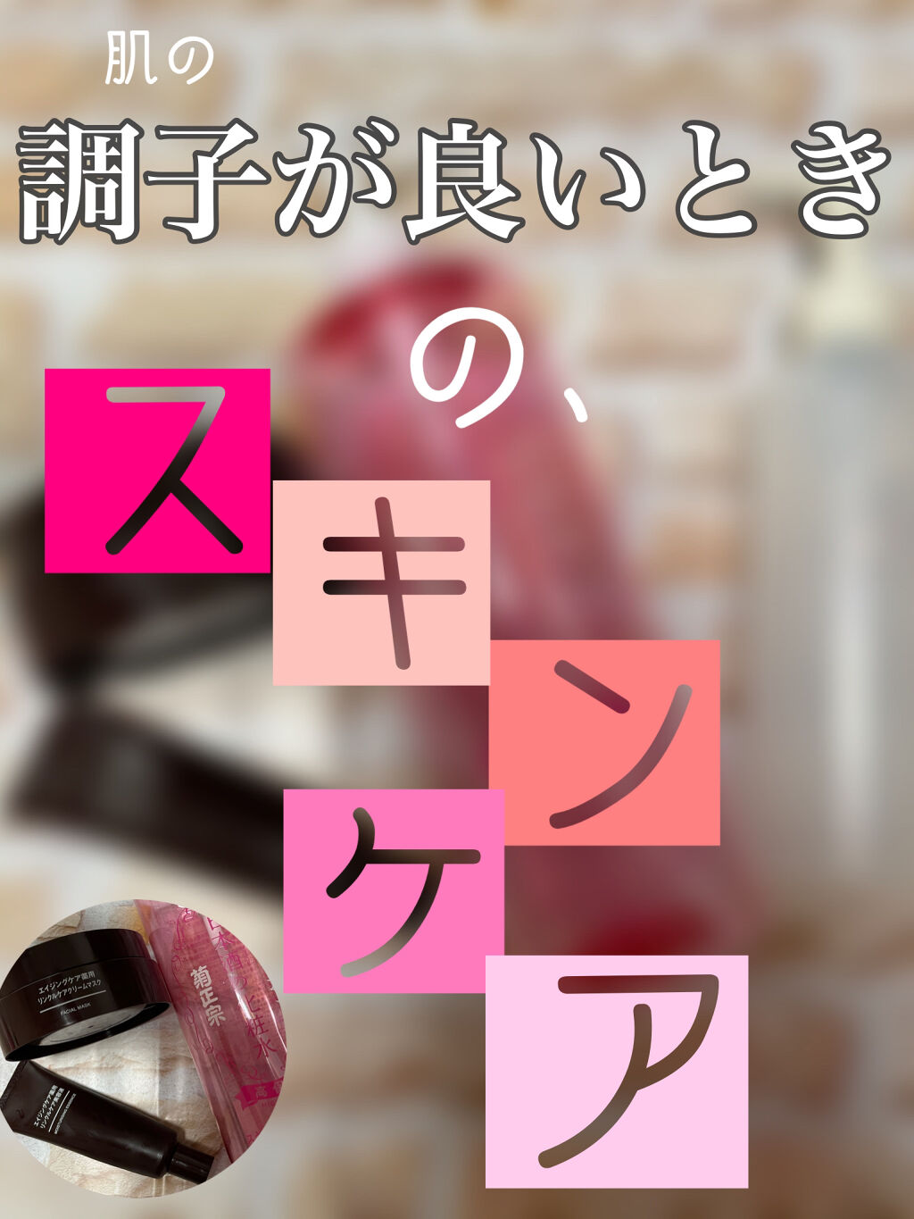 菊正宗 日本酒の化粧水 高保湿/菊正宗/化粧水を使ったクチコミ（1枚目）