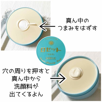 ロゼット 洗顔パスタ 荒性肌/ロゼット/洗顔フォームを使ったクチコミ(2枚目)