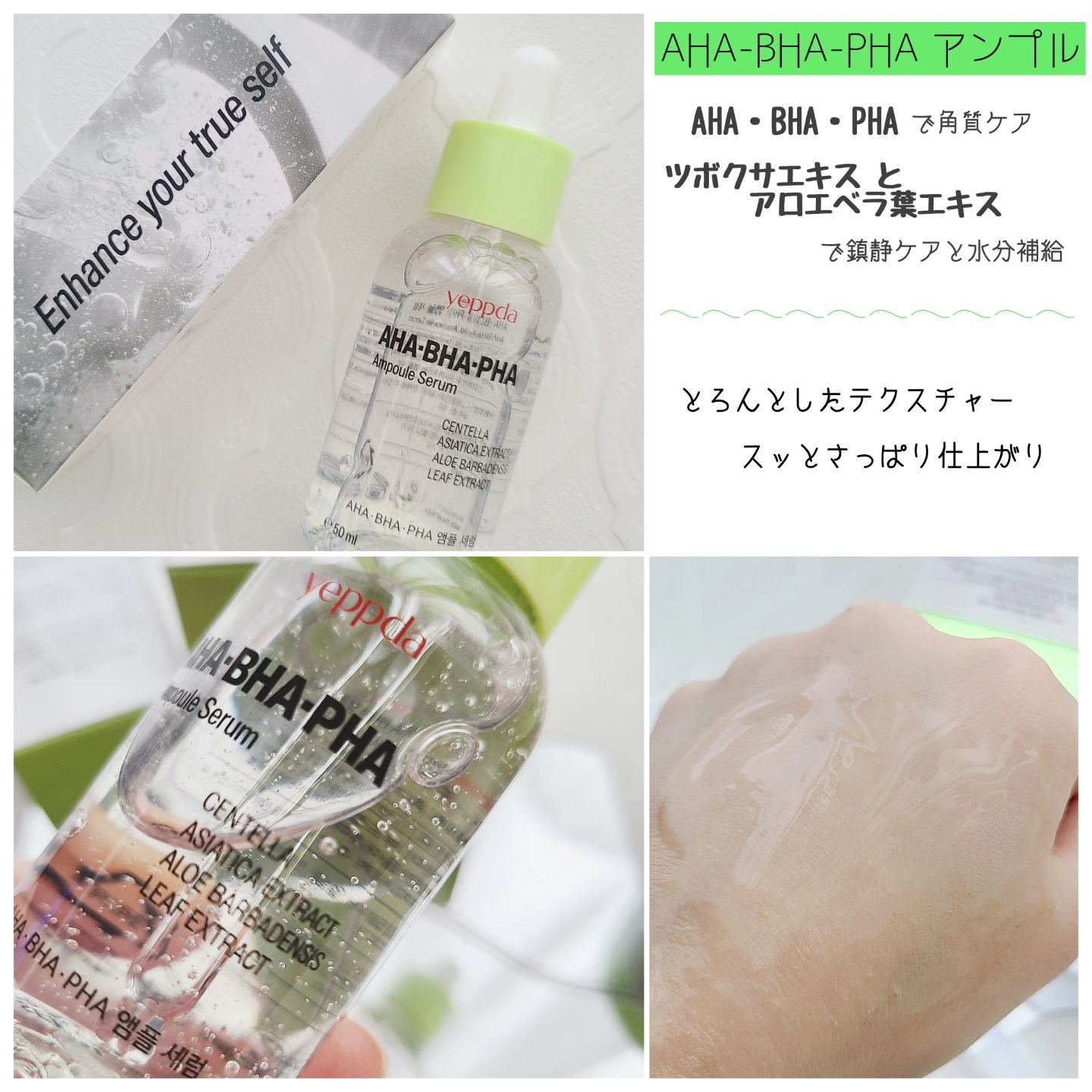 AHA・BHA・PHA クリーム/yeppda/フェイスクリームを使ったクチコミ（3枚目）