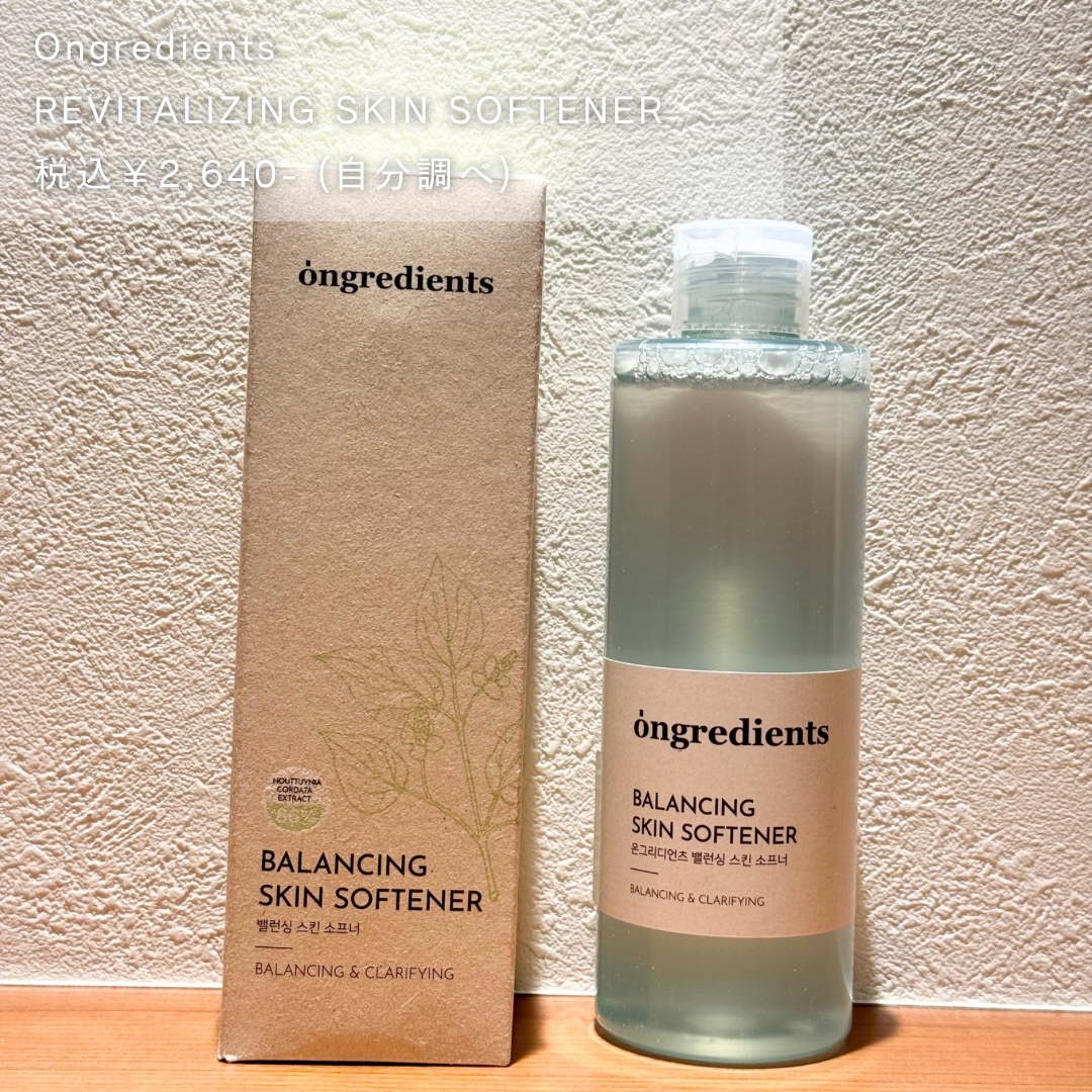 Revitalizing Skin Softener/Ongredients/化粧水を使ったクチコミ（2枚目）