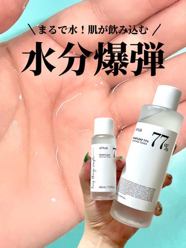 ＼ 敏感肌を落ち着かせる、ドクダミ化粧水 ／


#Anua
#ドクダミ77％スージングトナー

250mL
定価 2,950円（Qoo10参考価格2,500円）


.
••✼••┈┈┈┈••✼••┈