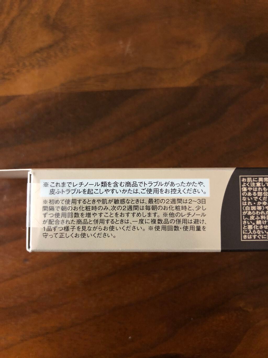 エリクシール シュペリエル エンリッチド リンクルクリーム+カバー/エリクシール/フェイスクリームを使ったクチコミ(3枚目)