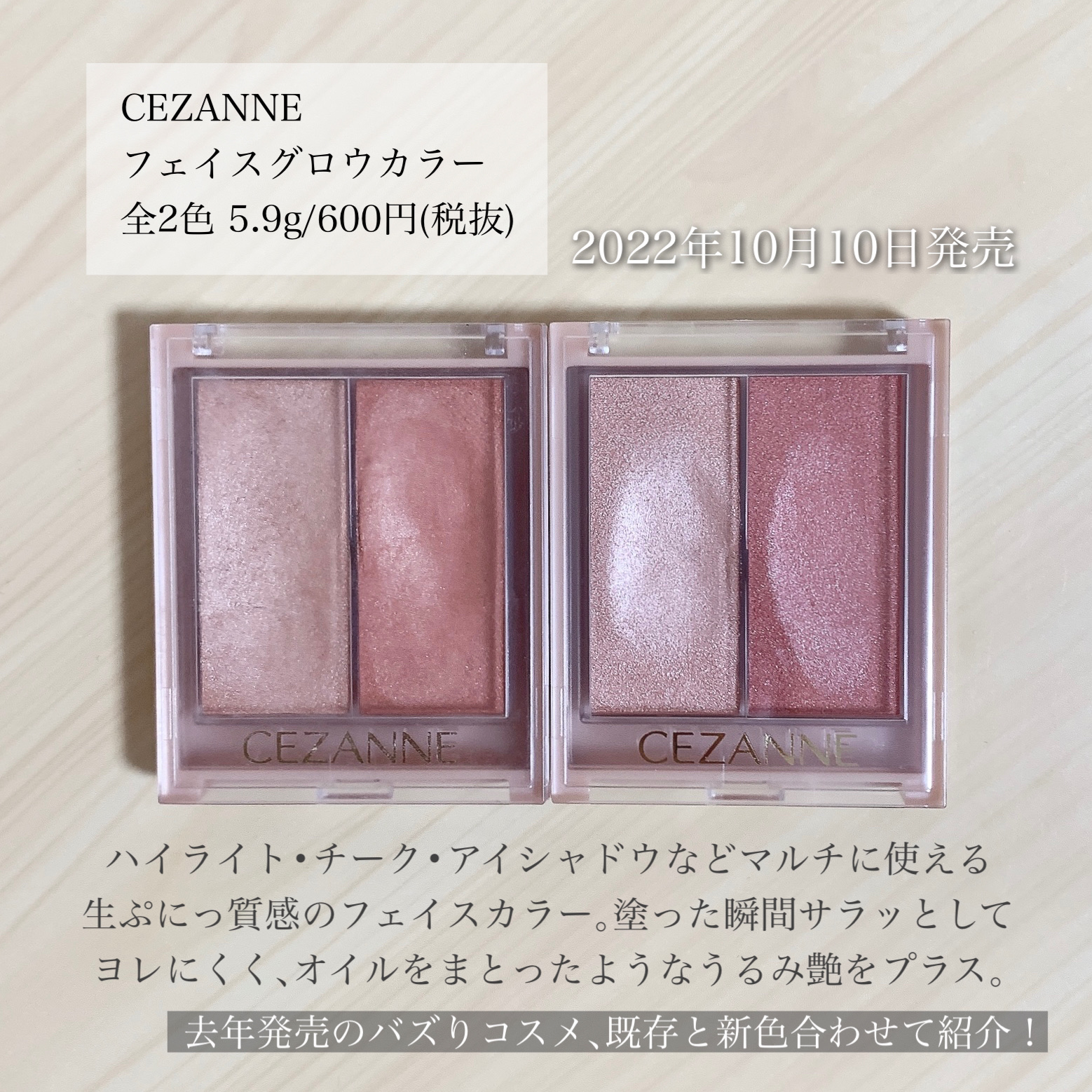 フェイスグロウカラー/CEZANNE/クリームハイライトを使ったクチコミ（2枚目）