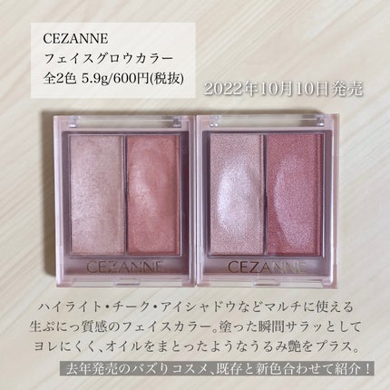 フェイスグロウカラー/CEZANNE/クリームハイライトを使ったクチコミ(2枚目)
