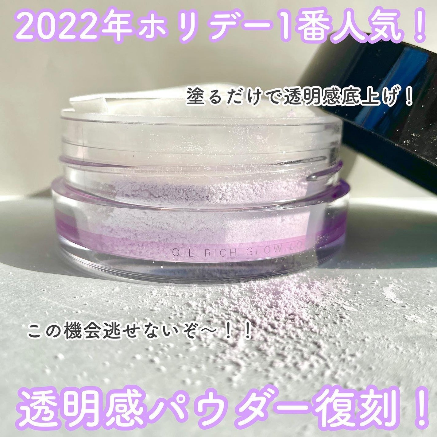 オイル リッチ グロウ ルース パウダー/SUQQU/ルースパウダーを使ったクチコミ(2枚目)