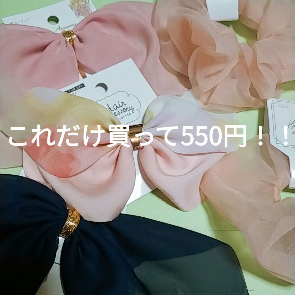 ポニーフックマーブル/セリア/ヘアアクセサリーを使ったクチコミ（1枚目）