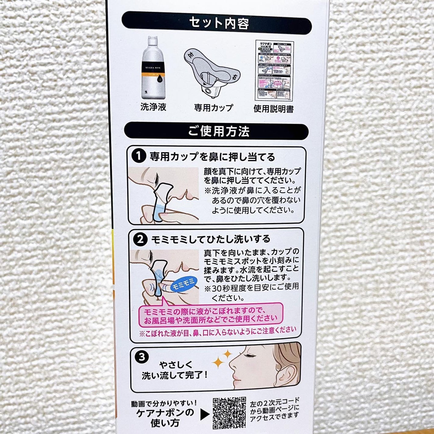 ケアナボン ひたし洗い液/小林製薬/その他スキンケアを使ったクチコミ(6枚目)